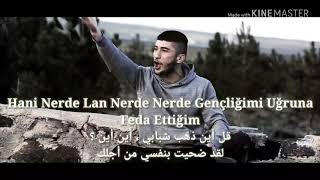 Mehmet Elmas Ft BruskRAP UNUTMADIM  محمد الماس - لم انسى مترجمة للعربية