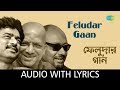 Feludar gaan with lyrics   anjan dutta and kabir suman  nagar baul