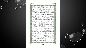 Sheikh Shuraim Sura Yunos سورة يونُس الشيخ سعود الشريم page 215