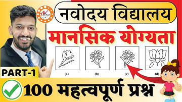 Mental Ability 100 Most Important Questions for Navodaya Vidyalaya Entrance Exam | JNVST IMP QUE