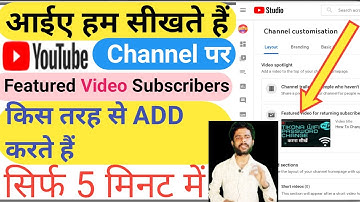 Featured Video For Returning Subscribers Kaise Add Kare