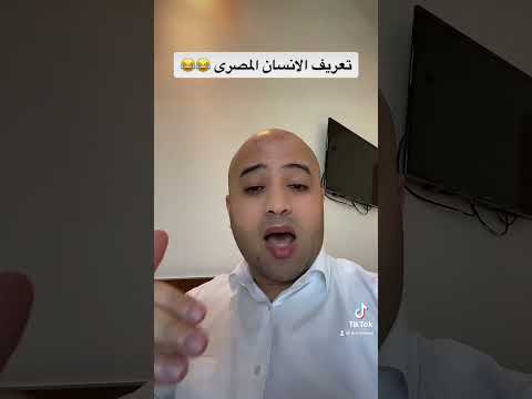 مصر مصري مصرين مصريين الزوجة الرابعة الزوجين الزوجة الروسية جوزك تعريف جواز عرفى جواز