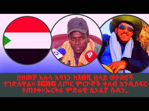 ቪዲዮ: ICRC - ምንድን ነው? ዲክሪፕት ማድረግ