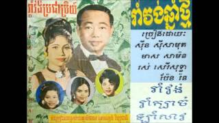 Khmer Songs Hits Collections No. 38