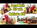 Mahindra 575 stunt/samad 855 wala/Mahindra 575 best Stunt/Mahindra 575 performance/Mahindra 575 best