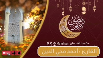 سورة المؤمنون تلاوة من صلاة التروايح ليلة ٢١ #رمضان ١٤٤٣هـ جامع البراء بن مالك