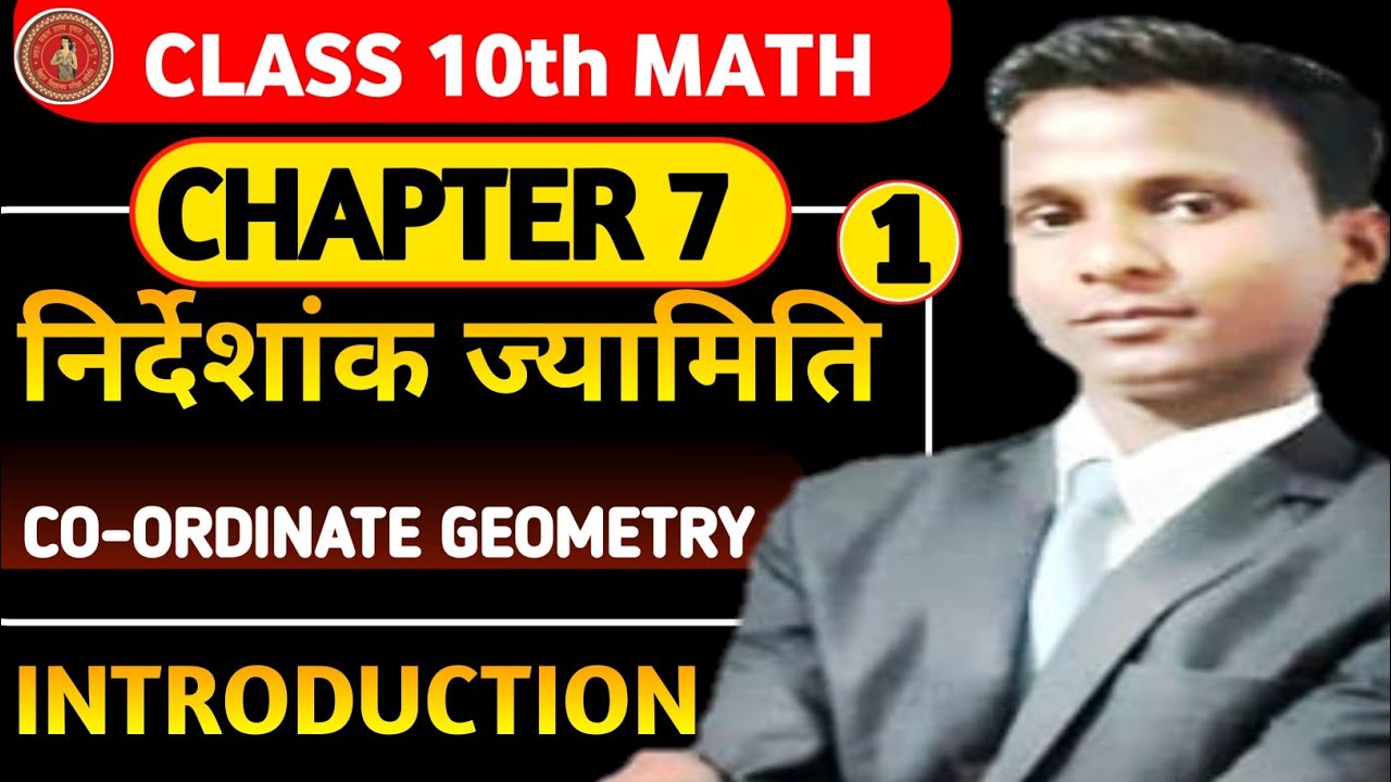 निर्देशांक ज्यामिति class 10th || class10th co-odinate geometry || class10th chapter 7 basic class