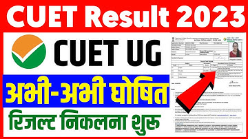 CUET Result 2023 Kaise Dekhe ? How to Check CUET Result 2023 ? CUET UG Result 2023
