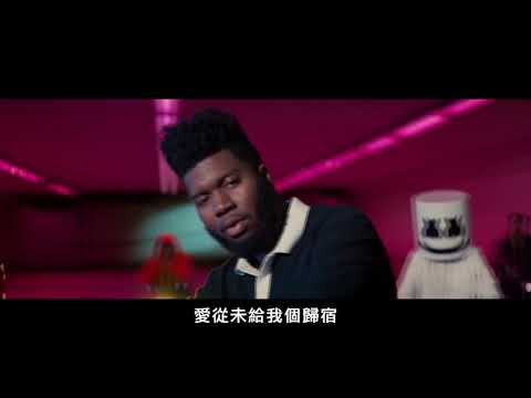 棉花糖與凱利德 marshmello ft. Khalid / 沉默 Silence (HD中字MV)