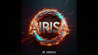 AirisA   Я ищу
