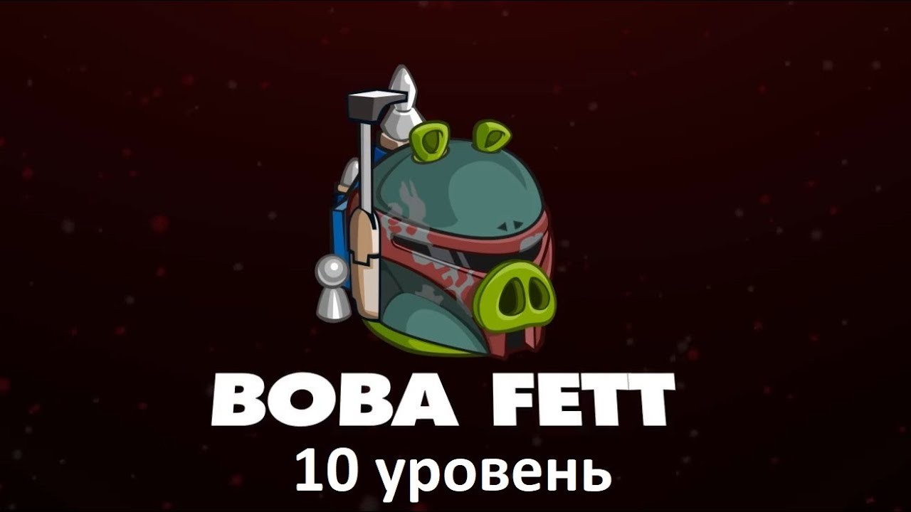 angry birds star wars boba fett loctation