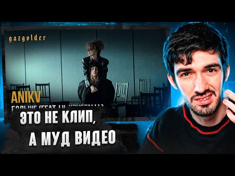 РЕАКЦИЯ FIRSTFEEL НА ANIKV – БОЛЬШЕ (feat. LIL KRYSTALLL)