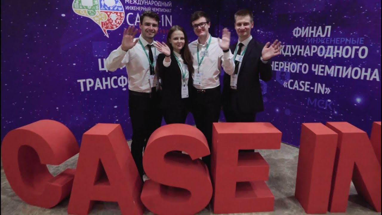 Кейс чемпионат задание. Кейс чемпионат задание