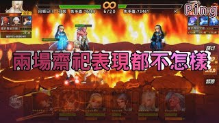 KOF98OL 阿評【陸服】兩場齋祀表現都不怎樣