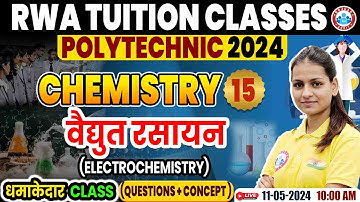 Polytechnic Entrance Exam 2024 | वैद्युत रसायन | Chemistry Question & Concepts Class #15