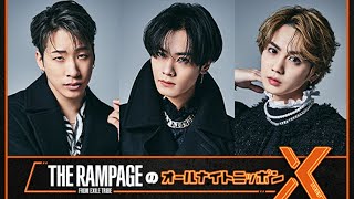 THE RAMPAGE from EXILE TRIBEのオールナイトニッポンXクロス