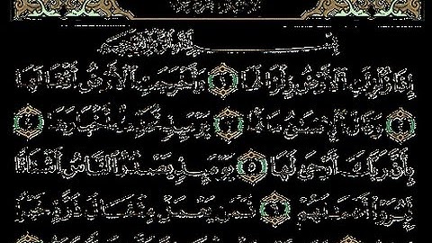 سورة الزلزلة :الشيخ محمد البراك:Surat Al Zanzala