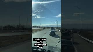 Texas semi rollover چپ کردن تریلی در تگزاس