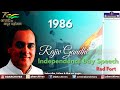 1986 - Then PM Rajiv Gandhi&#39;s Independence Day Speech