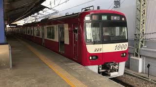 京急1000形 1225編成 三菱フルSiC-VVVF 970SH 快特 三崎口行 京急久里浜駅 発車