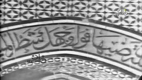 الشيخ عبد الباسط عبد الصمد في تلاوة وفيديو نادر سورة فصلت من مسجد الحسين Sheikh Abdul Basit Abdul S