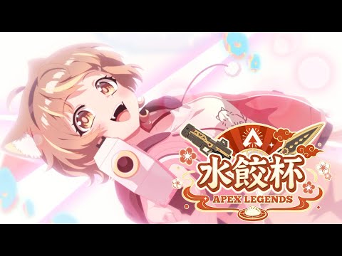 【水餃盃】林NA狗杏勝！該輪到我小仁得志了吧【#杏仁ミル 】