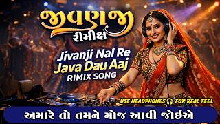 Jivanji Nai Re Java Dau Aaj Dj Remix  Gujarati Remix Song 2026  Garba Dj 