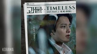 비비(BIBI) - Timeless (괴물 OST) Beyond Evil OST Part 2 Resimi