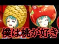 フルーティーでヨワーティーなフラン ジャンプチ