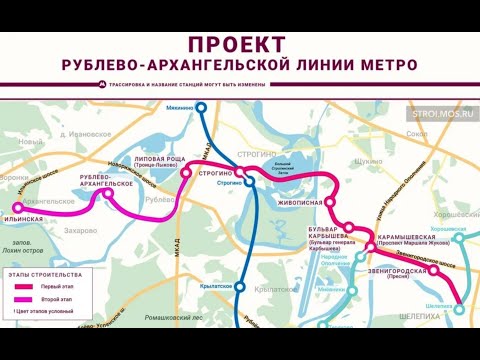 Станции метро Живописная Рублево-Архангельской линии.