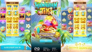🤤 | Hawaiian Tiki ▶ ยังไงลองดูหน่อยละกัน!