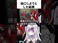 【#NIKKE】シリアスな場面で笑いを挟んでくる美少女ゲーム #shorts #nikke #ニケ #勝利の女神 #vtuber