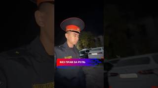 Напоминаем: вождение без прав— это не мелочь,а угроза жизни и безопасности всех участников движения.