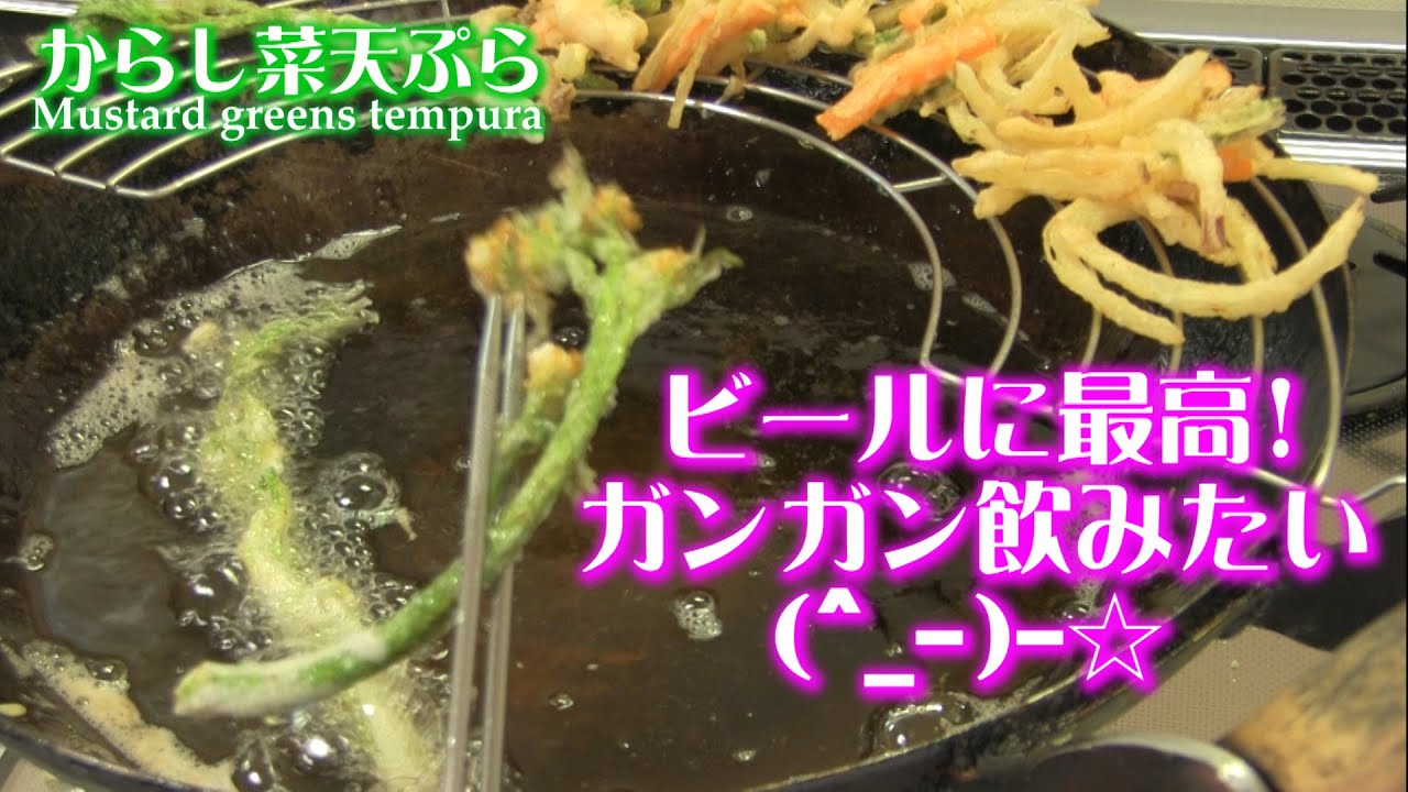 1 5月からし菜で美味しい漬け物レシピ Pickled Wild Mustard Vegetables Recipe Youtube