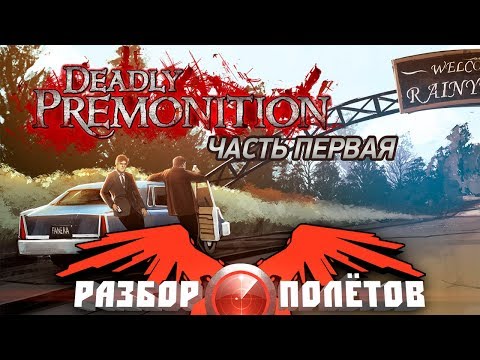 Wideo: Deadly Premonition Twórca Gry Vita