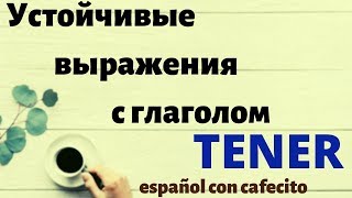 :    .     TENER.