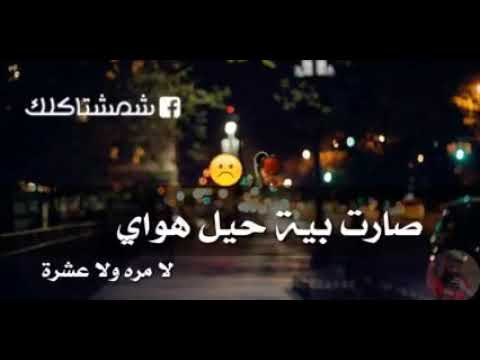 بيه الصوج ياهو اليجي نصدكه