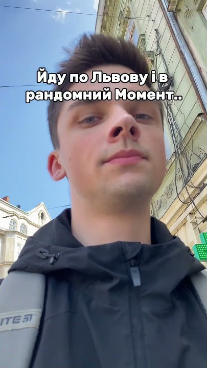 Йду по Львову і в рандомний момент, рандомна людина: - YouTube