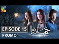 Chalawa Episode 15 Promo HUM TV Drama