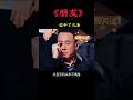 好人最难了 是吗 张柏芝 一個人一首歌 谢霆锋 好人最难了 是吗 张柏芝 一個人一首歌 谢霆锋