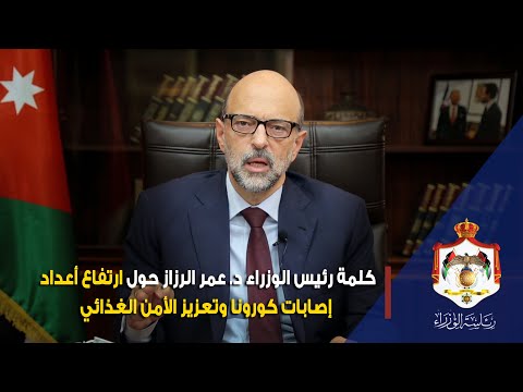 من رئيس الوزراء - خيارات التعامل مع ارتفاع أعداد إصابات كورونا، وتعزيز الأمن الغذائي