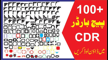 Page Border CDR File Free Download | Border Design CDR File | New Page Border CDR File Download