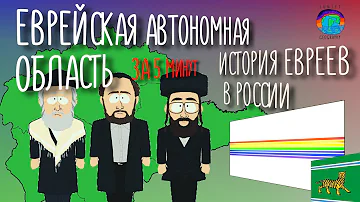 Какие автономная область России