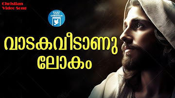 Vadaka Veedanu | Christian Video Song | Chithra Arun | Joji Johns | Christian Melody Songs