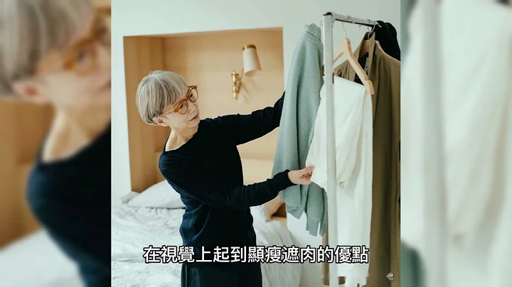女人到了60歲後，穿衣多從這幾點入手，顯高級又時尚 - 天天要聞