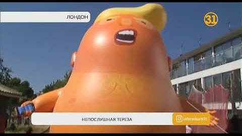 Дональд Трамп раскритиковал план брексита, предложенный Терезой Мэй