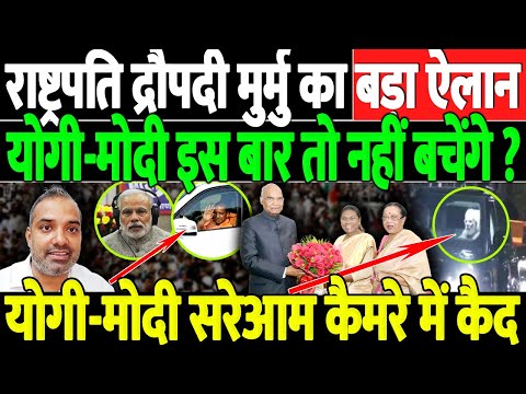 क्यों योगी-मोदी हुए बेनकाब/ALL BIG NEWS BY SHAMBHU ON NATIONAL DASTAK