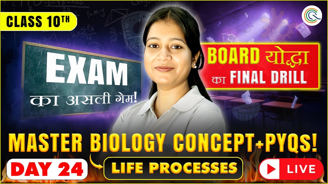 Master Biology concept +PYQ CLASS10th Day 24