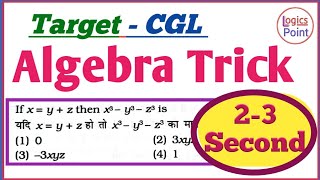Maths Shortcuts #4 || Algebra Tricky Questions || सिर्फ 2-3 सेकेंड में करना सीखें || expected que..
