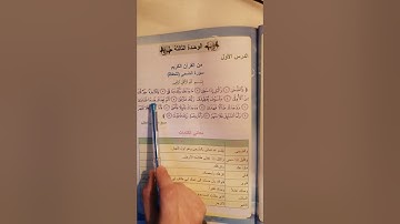 سورة الضحى تكرار مع المعاني